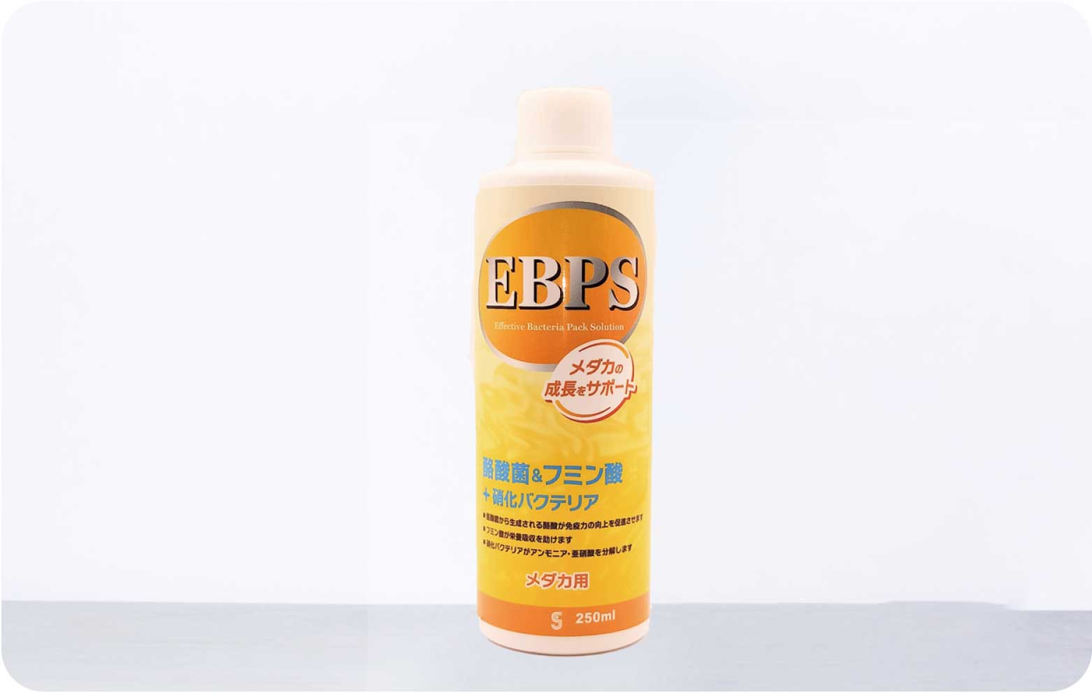 EBPS メダカ用酪酸菌250ml+