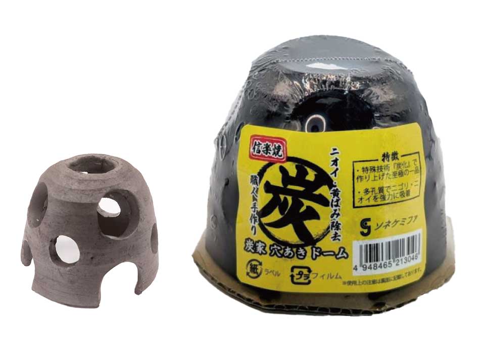 炭家　穴あきドーム
